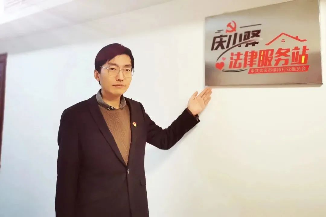 铁人律师事务所党支部“庆小驿”法律服务站.jpg