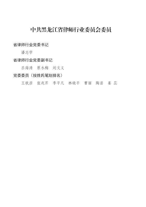 党委委员.jpeg