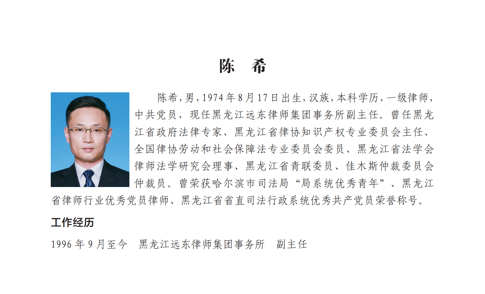 理事简介内页210×285---20220526(6)_07.png