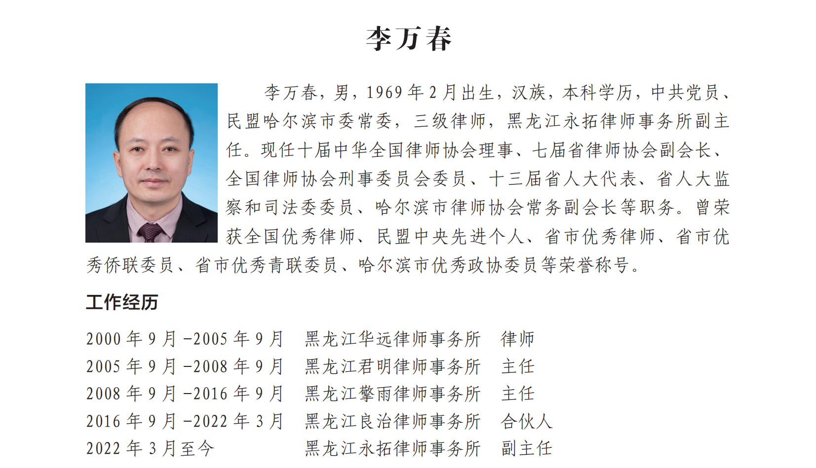 理事简介内页210×285---20220526(6)_12.png