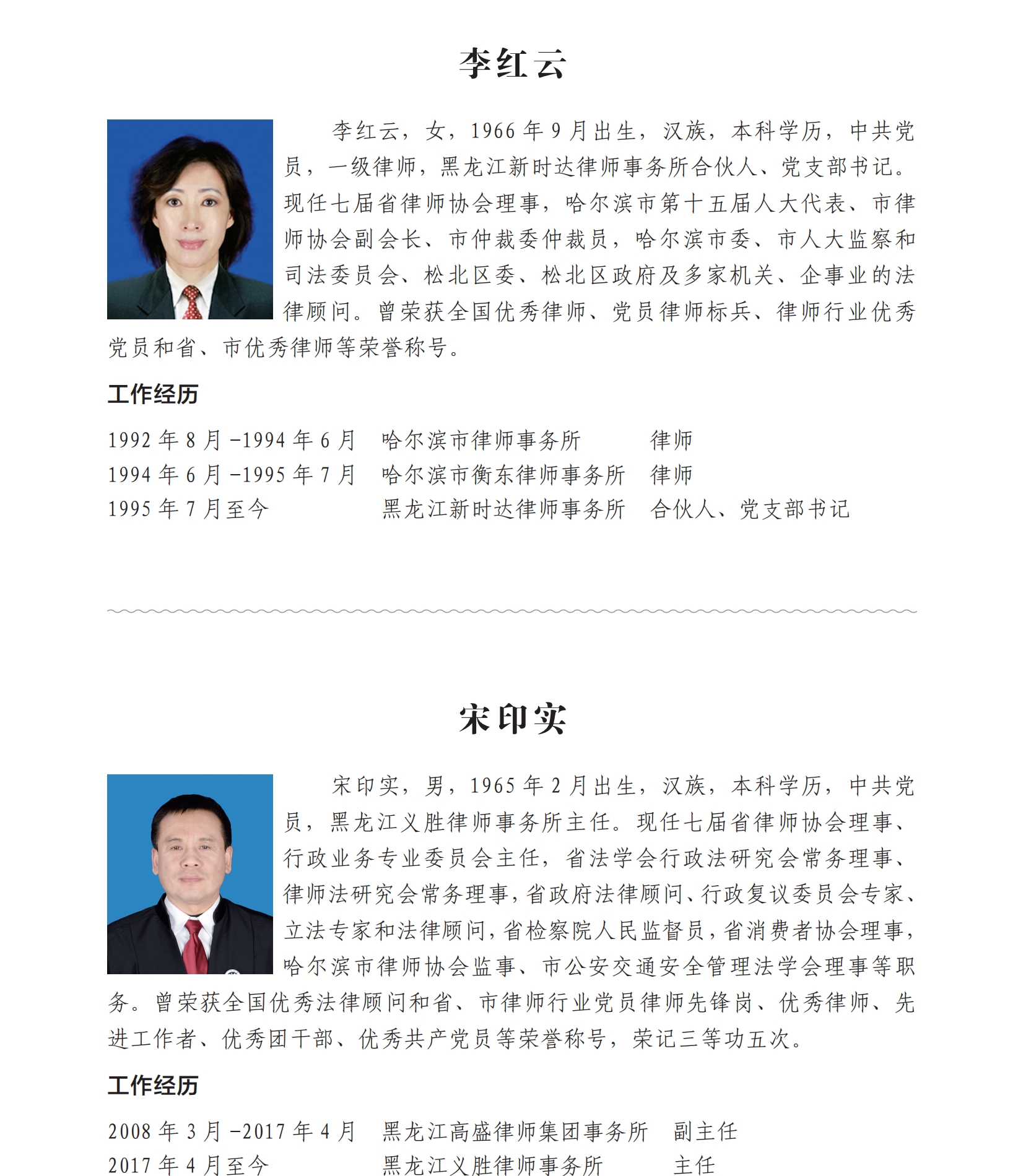 理事简介内页210×285---20220526(6)_13.png