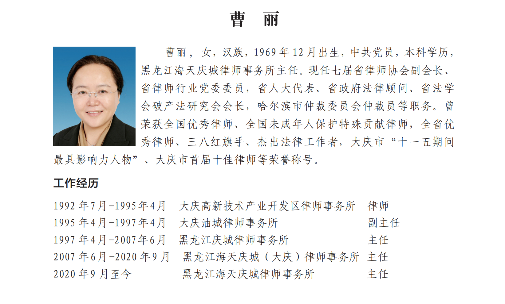 理事简介内页210×285---20220526(6)_25.png