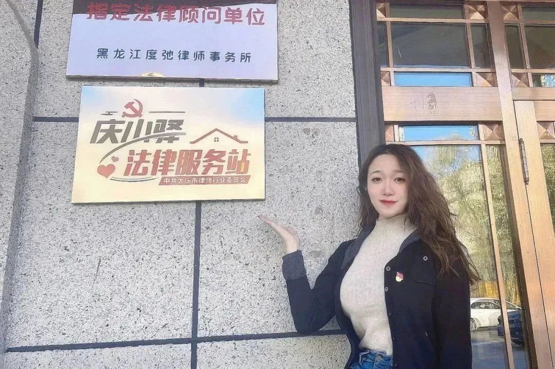 度驰律师事务所党支部“庆小驿”法律服务站.jpg