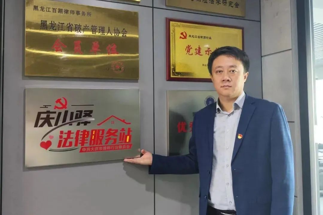 百湖律师事务所党支部“庆小驿”法律服务站.jpg