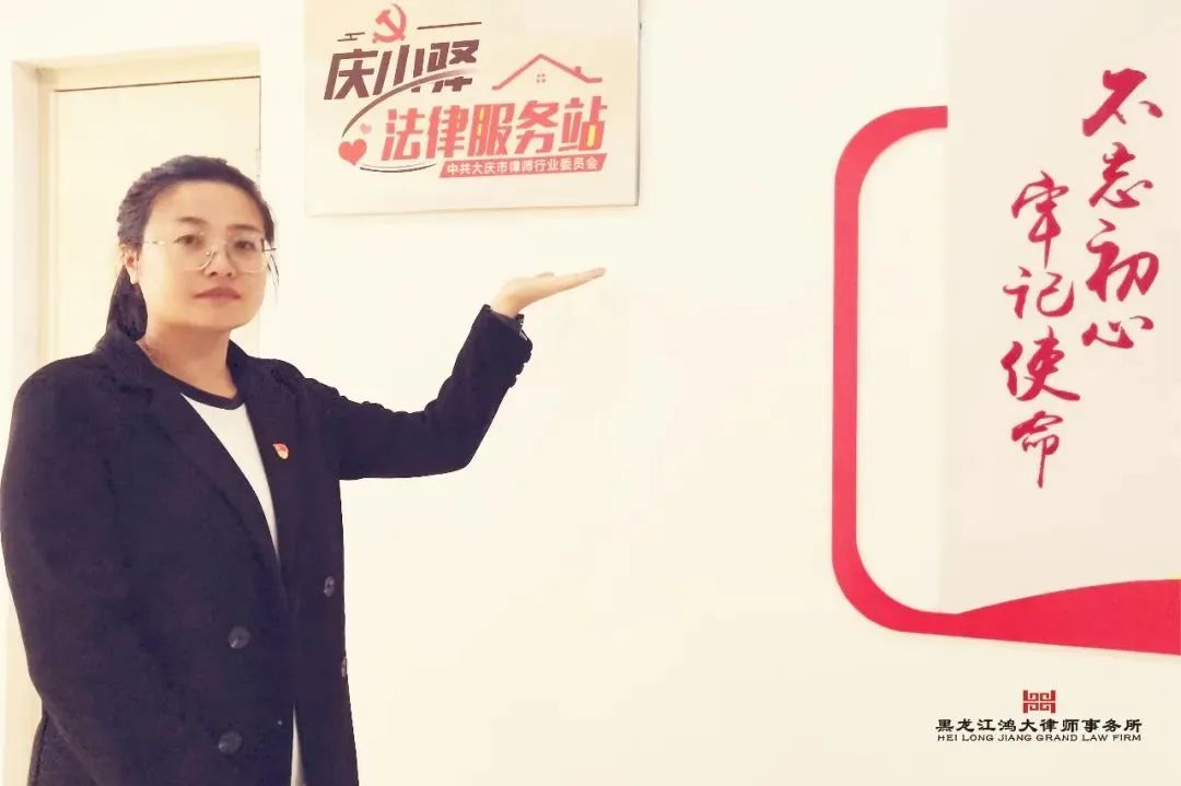 鸿大律师事务所党支部“庆小驿”法律服务站.jpg