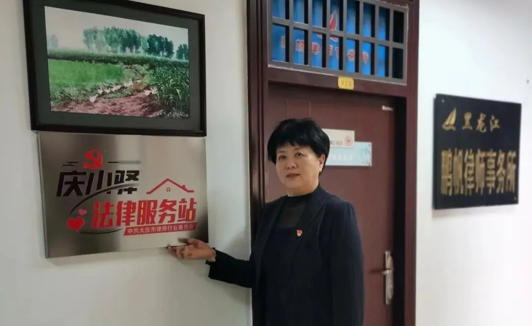 鹏帆律师事务所党支部“庆小驿”法律服务站.jpg