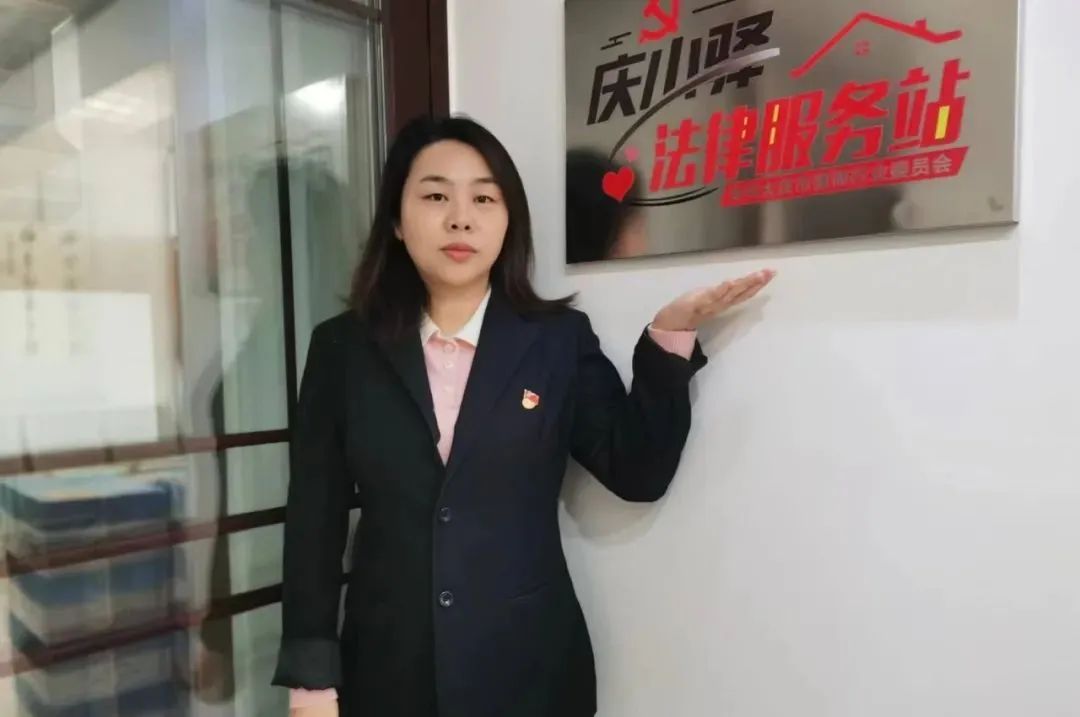 四维律师事务所党支部“庆小驿”法律服务站.jpg