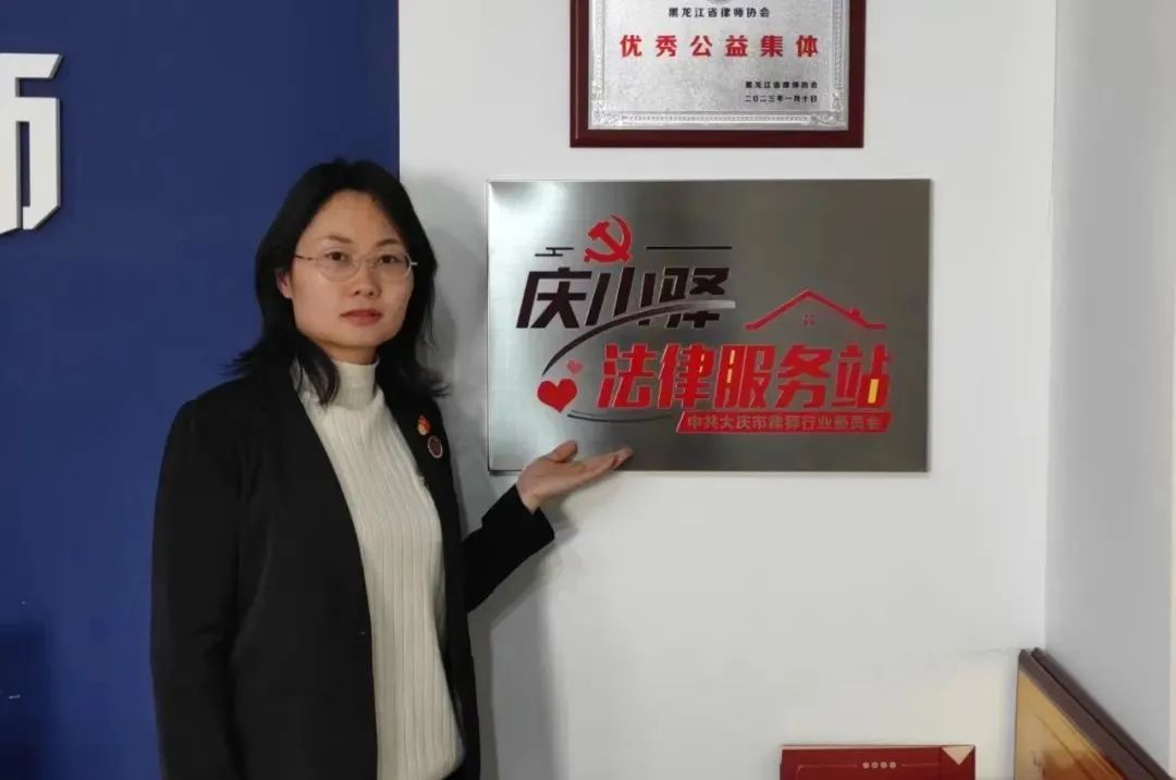 司洋律师事务所党支部“庆小驿”法律服务站.jpg