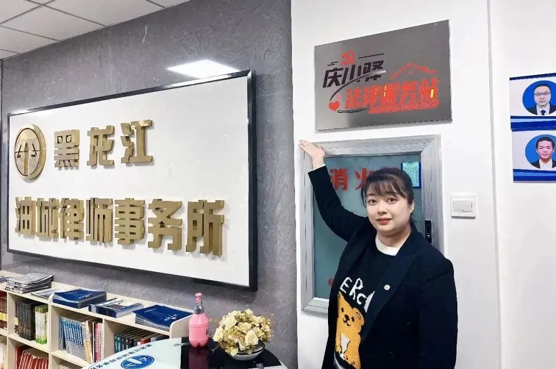 油城律师事务所党支部“庆小驿”法律服务站.jpg
