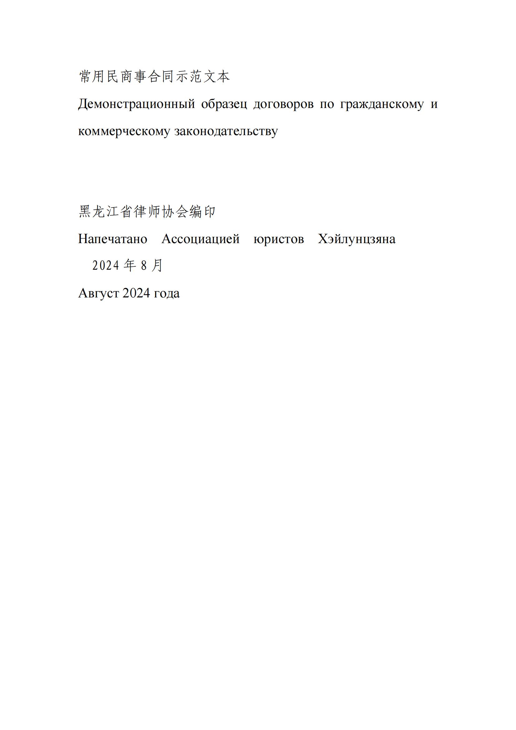 新建 DOCX 文档 - 副本_00.jpg