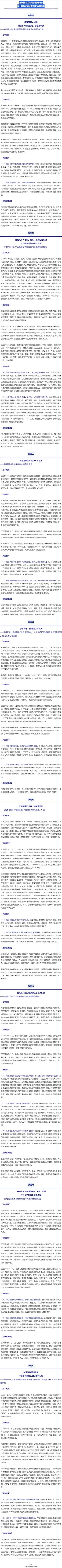 4最高检发布“依法惩治网络犯罪 助力网络空间综合治理”典型案例s.jpg