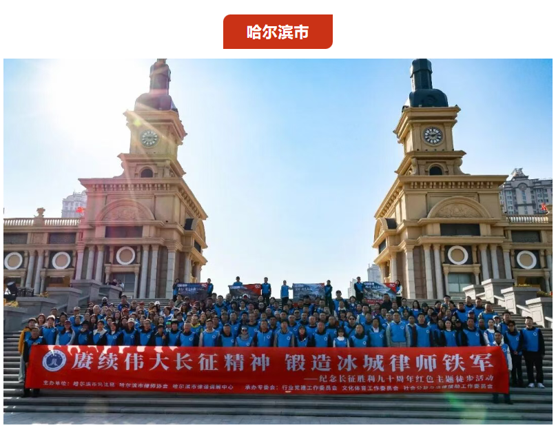 哈尔滨.png